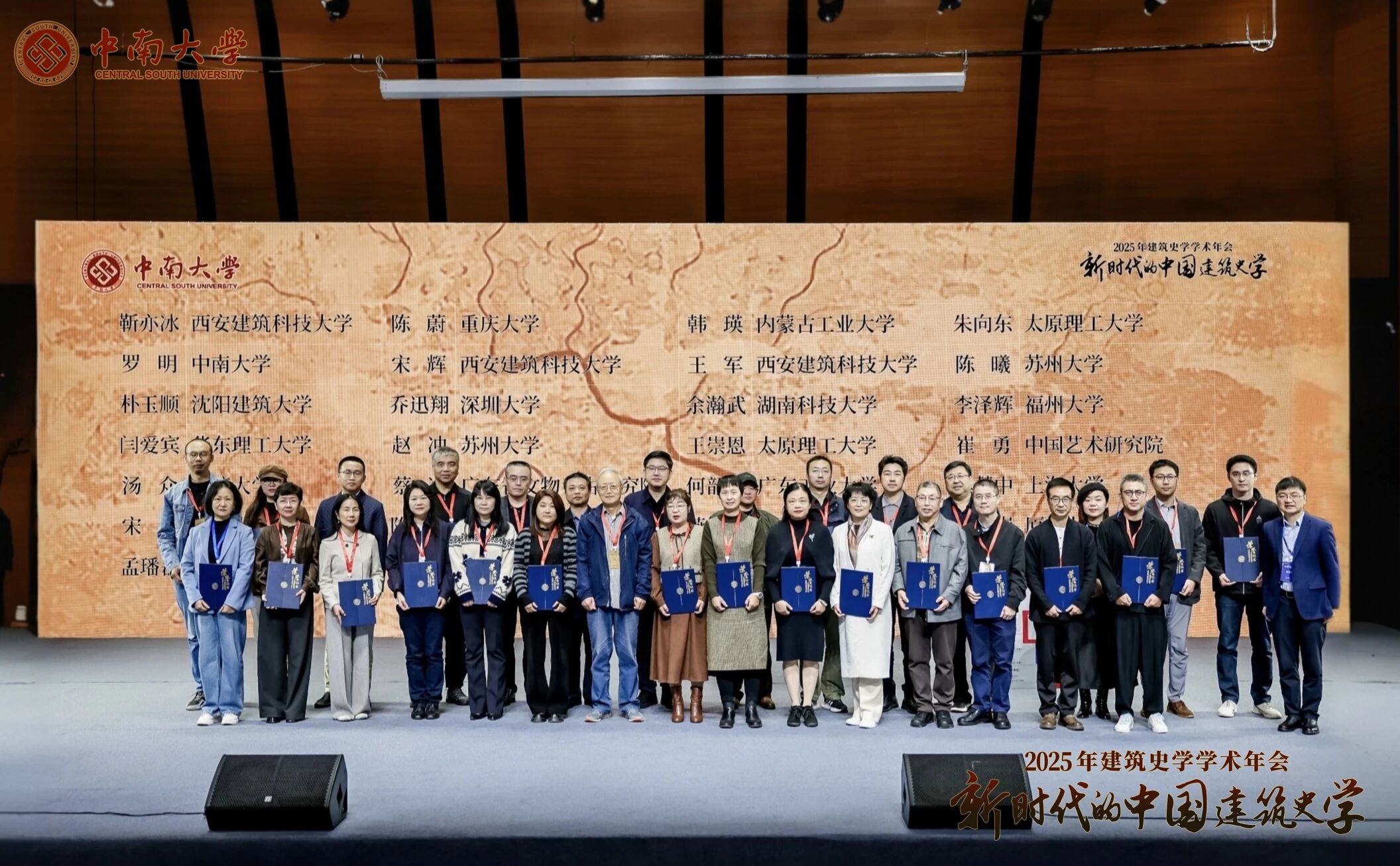 新时代的中国建筑史学：2025年建筑史学学术年会与柯布西耶大师建筑模型国际巡展在中南大学成功举办-建筑与艺术学院门户网站
