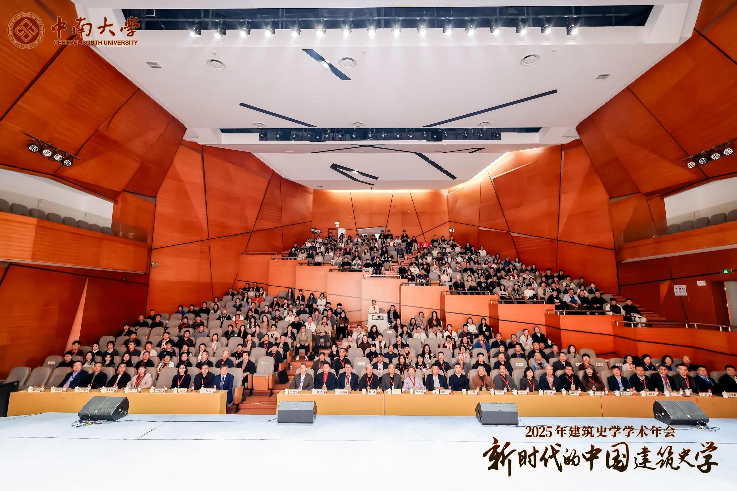 新时代的中国建筑史学：2025年建筑史学学术年会与柯布西耶大师建筑模型国际巡展在中南大学成功举办-建筑与艺术学院门户网站